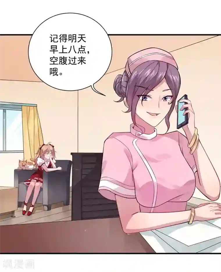 神仙大人求收养第7话 变态医生