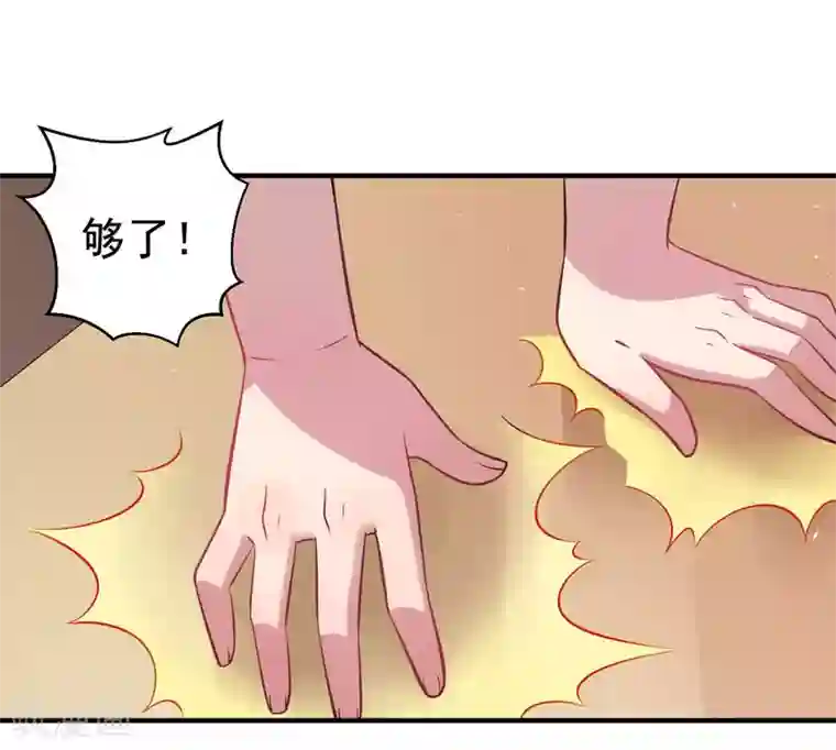 神仙大人求收养第7话 变态医生