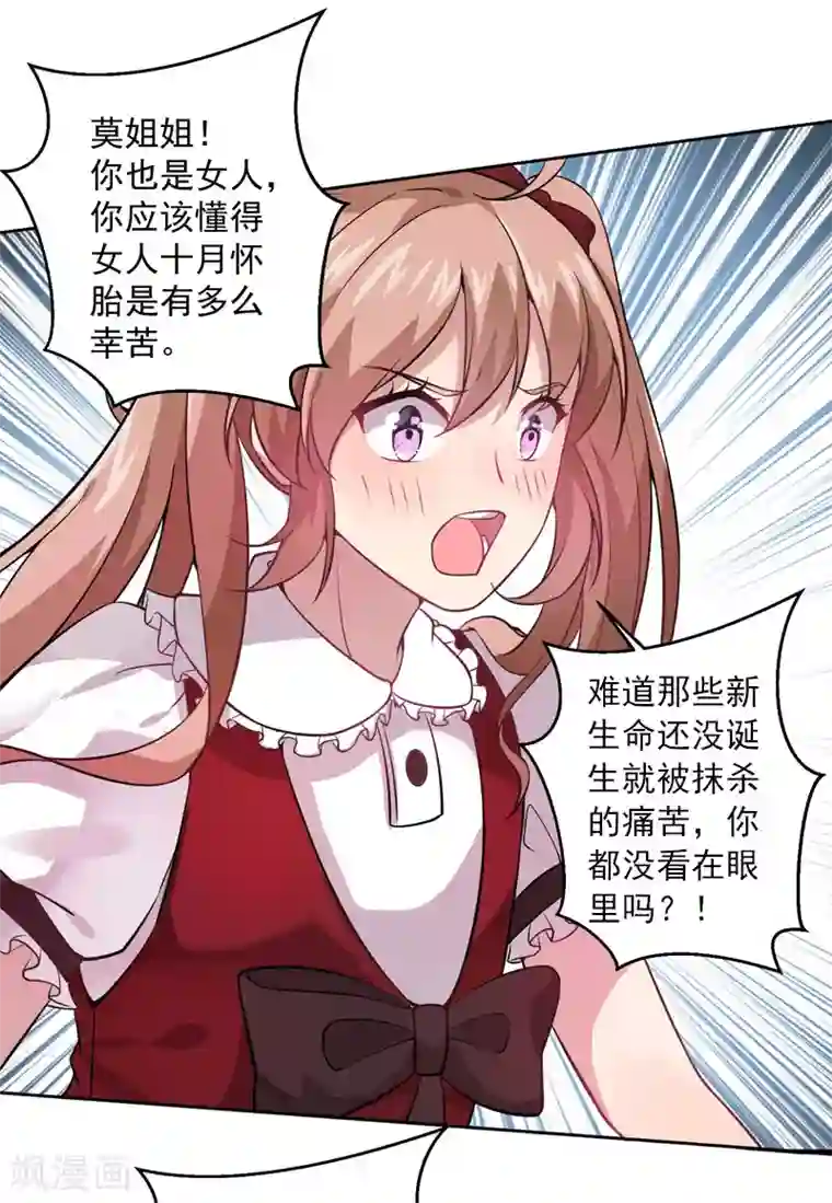 神仙大人求收养第7话 变态医生