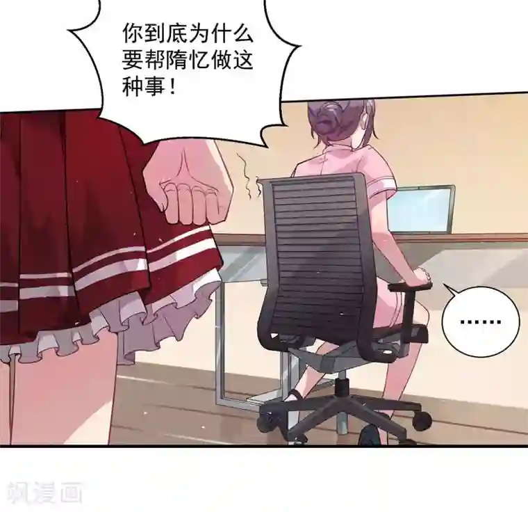 神仙大人求收养第7话 变态医生