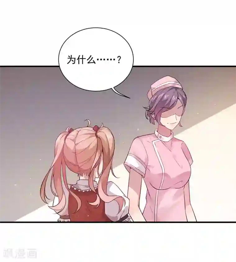 神仙大人求收养第7话 变态医生