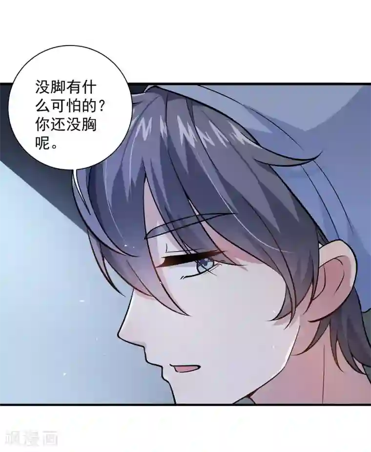 神仙大人求收养第7话 变态医生