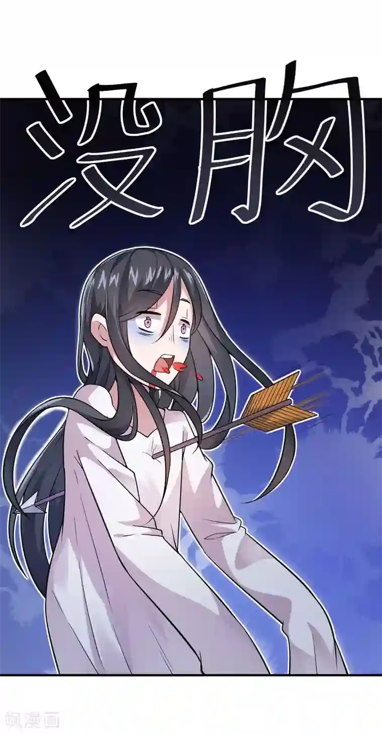 神仙大人求收养第7话 变态医生