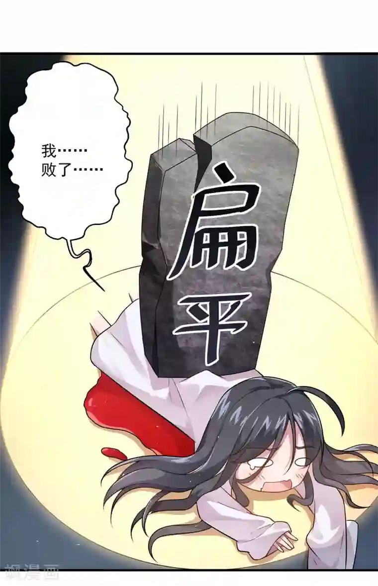 神仙大人求收养第7话 变态医生