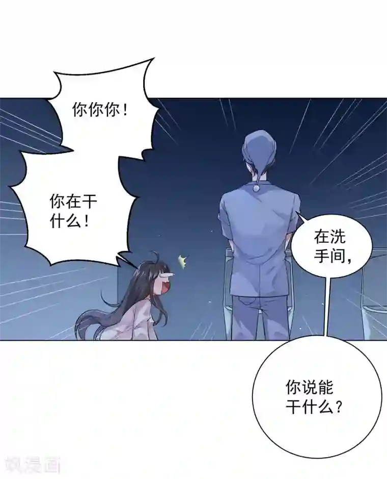 神仙大人求收养第7话 变态医生