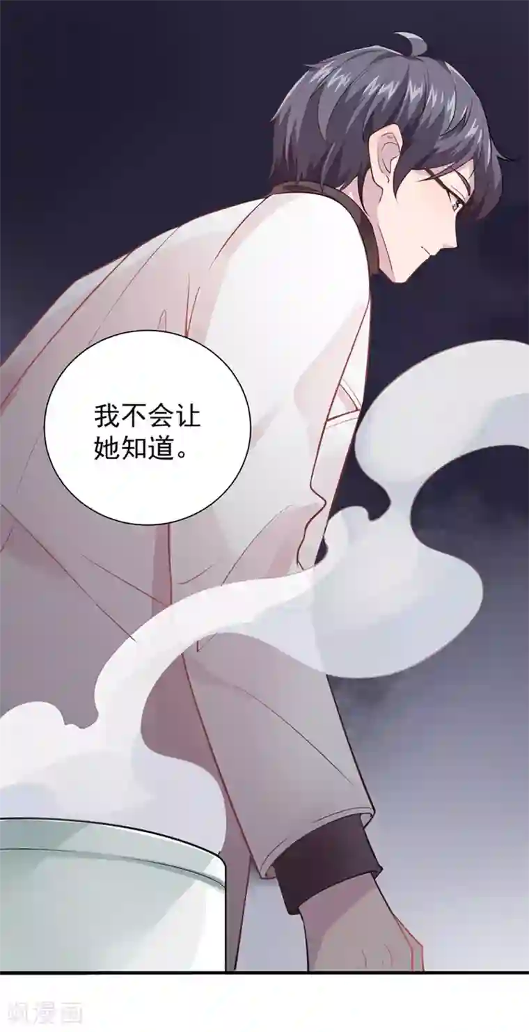 神仙大人求收养第8话 男女通吃