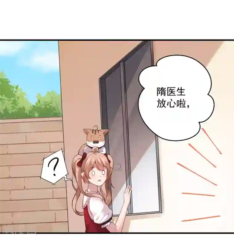 神仙大人求收养第8话 男女通吃