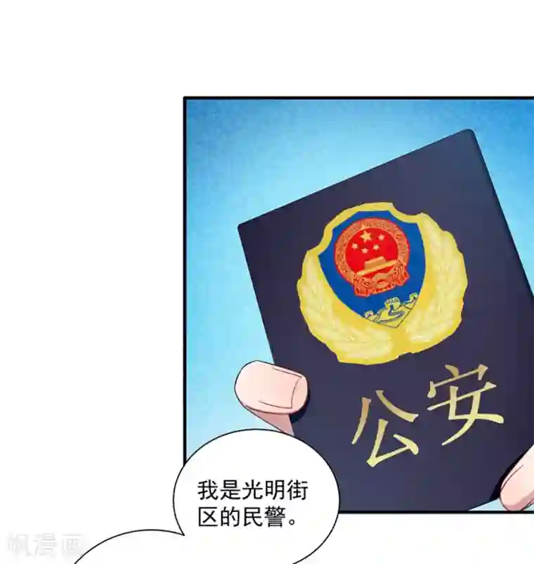 神仙大人求收养第8话 男女通吃