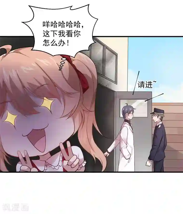 神仙大人求收养第8话 男女通吃