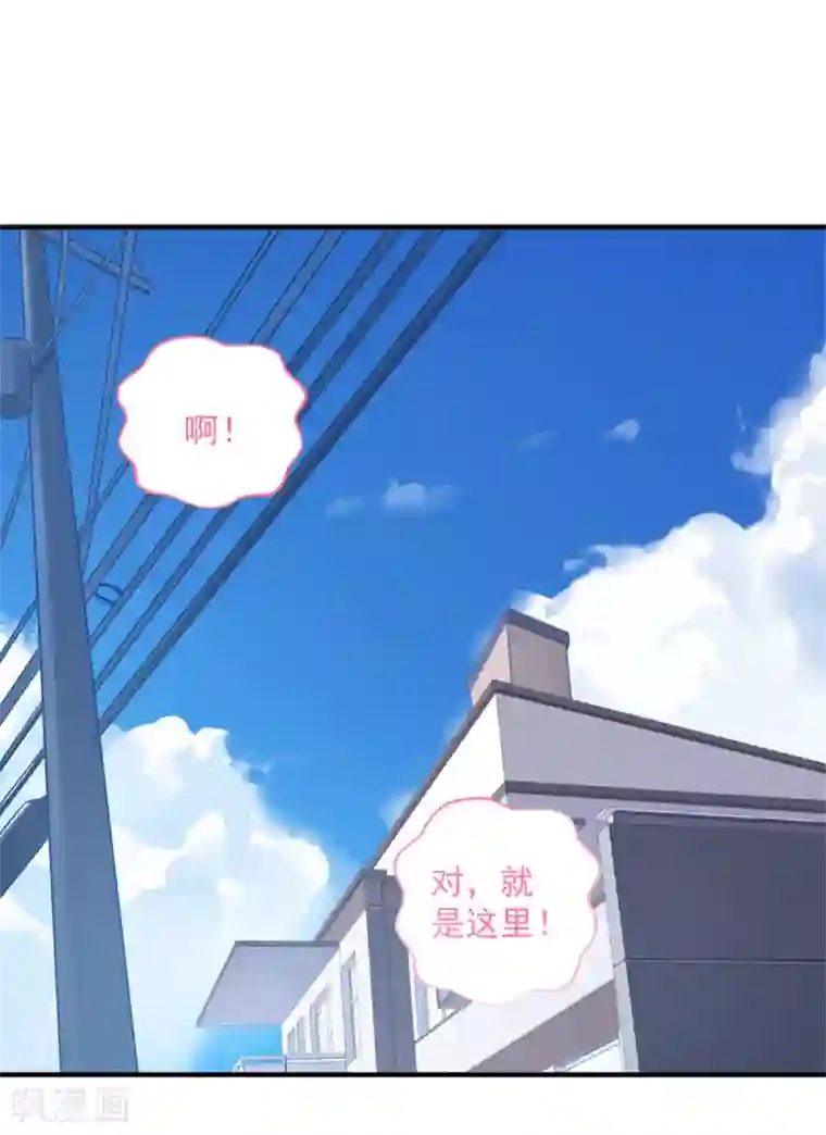 神仙大人求收养第8话 男女通吃