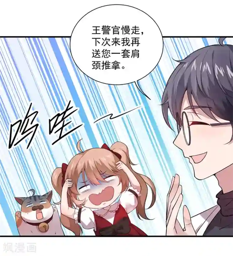 神仙大人求收养第8话 男女通吃