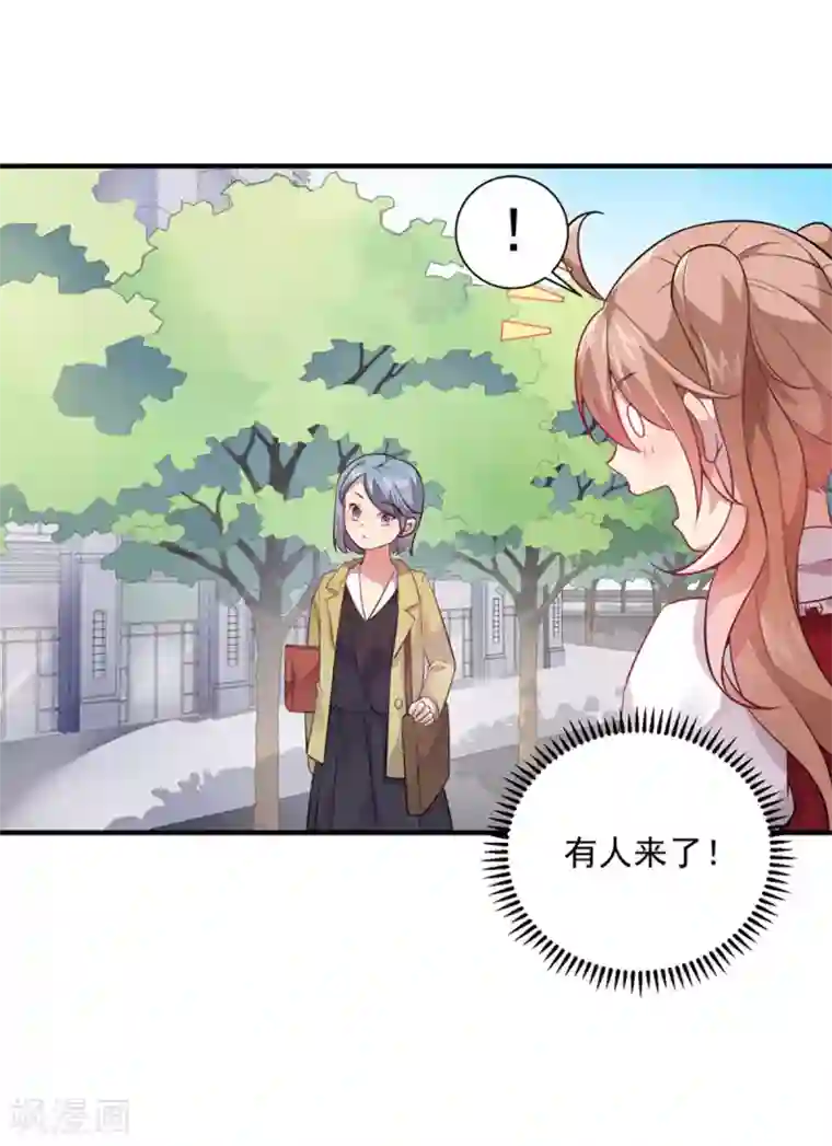 神仙大人求收养第8话 男女通吃