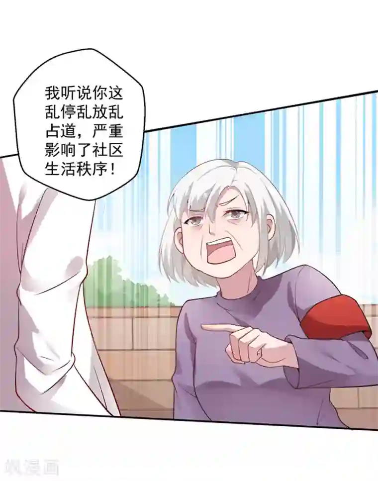神仙大人求收养第8话 男女通吃