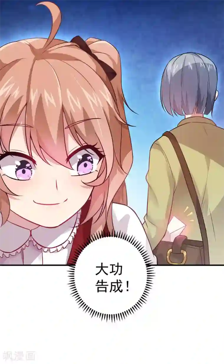 神仙大人求收养第8话 男女通吃