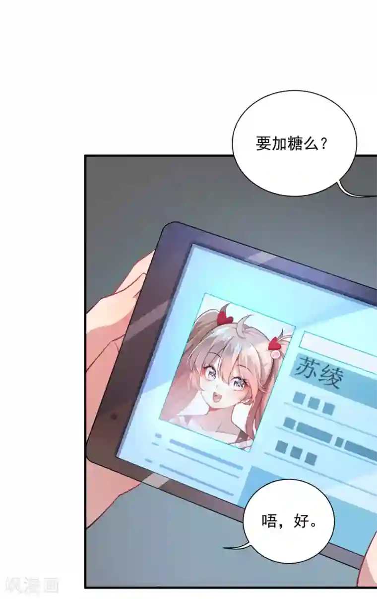 神仙大人求收养第8话 男女通吃