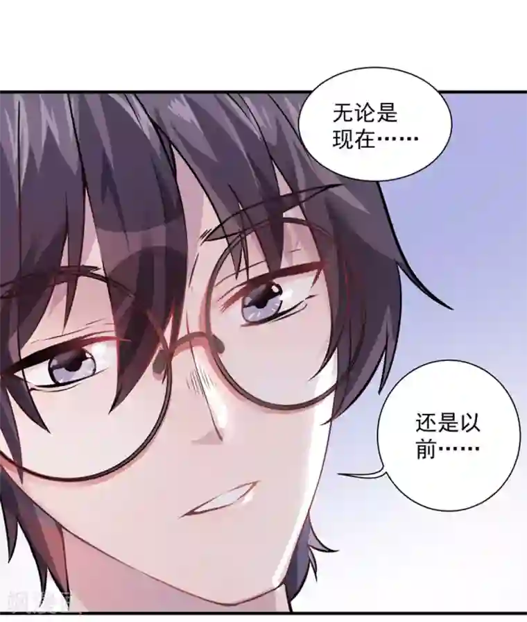 神仙大人求收养第8话 男女通吃