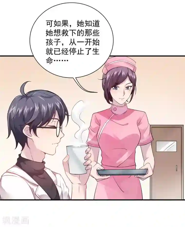神仙大人求收养第8话 男女通吃