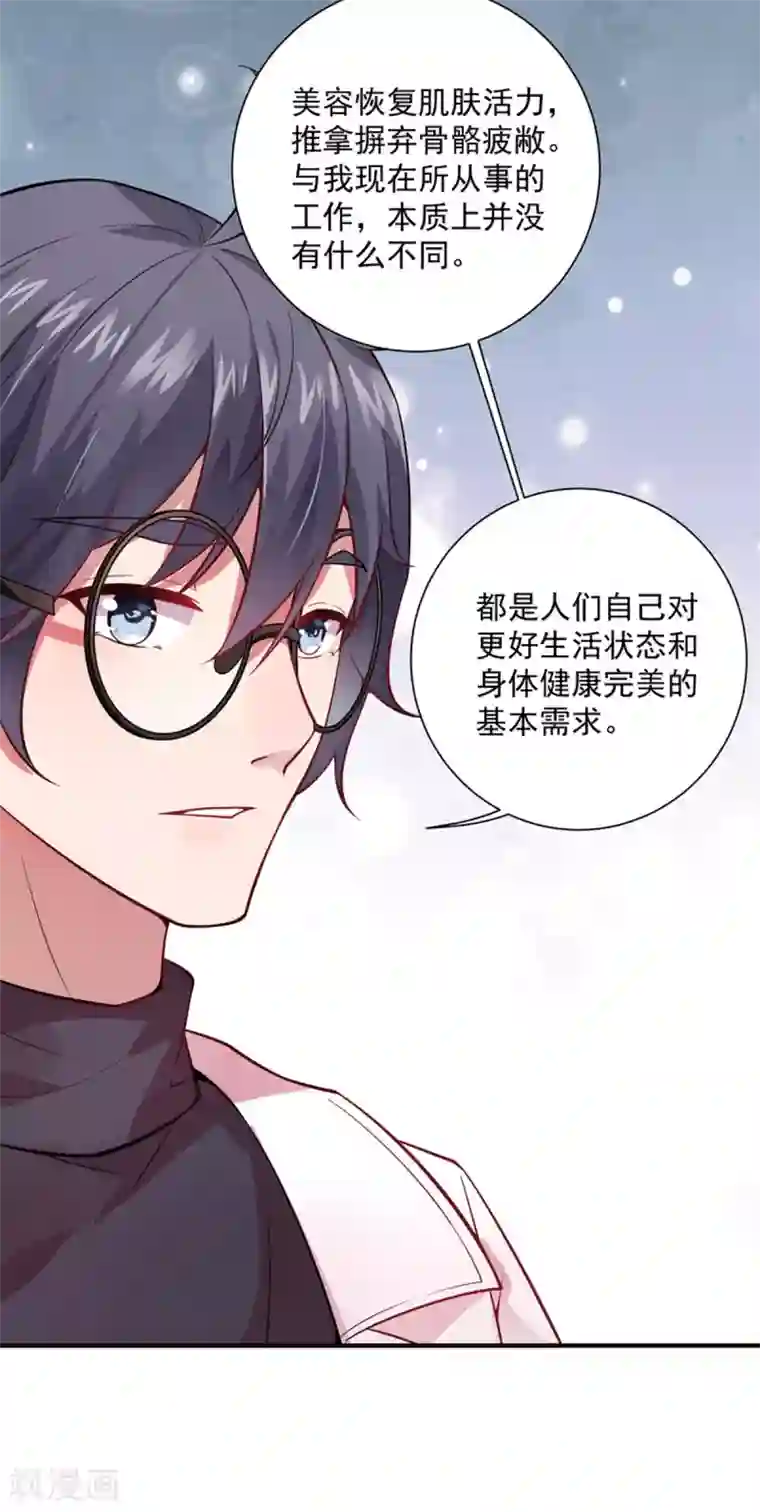 神仙大人求收养第9话 要走了