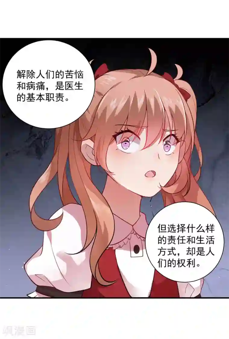 神仙大人求收养第9话 要走了