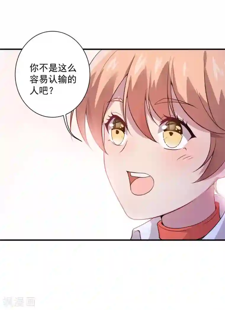 神仙大人求收养第9话 要走了