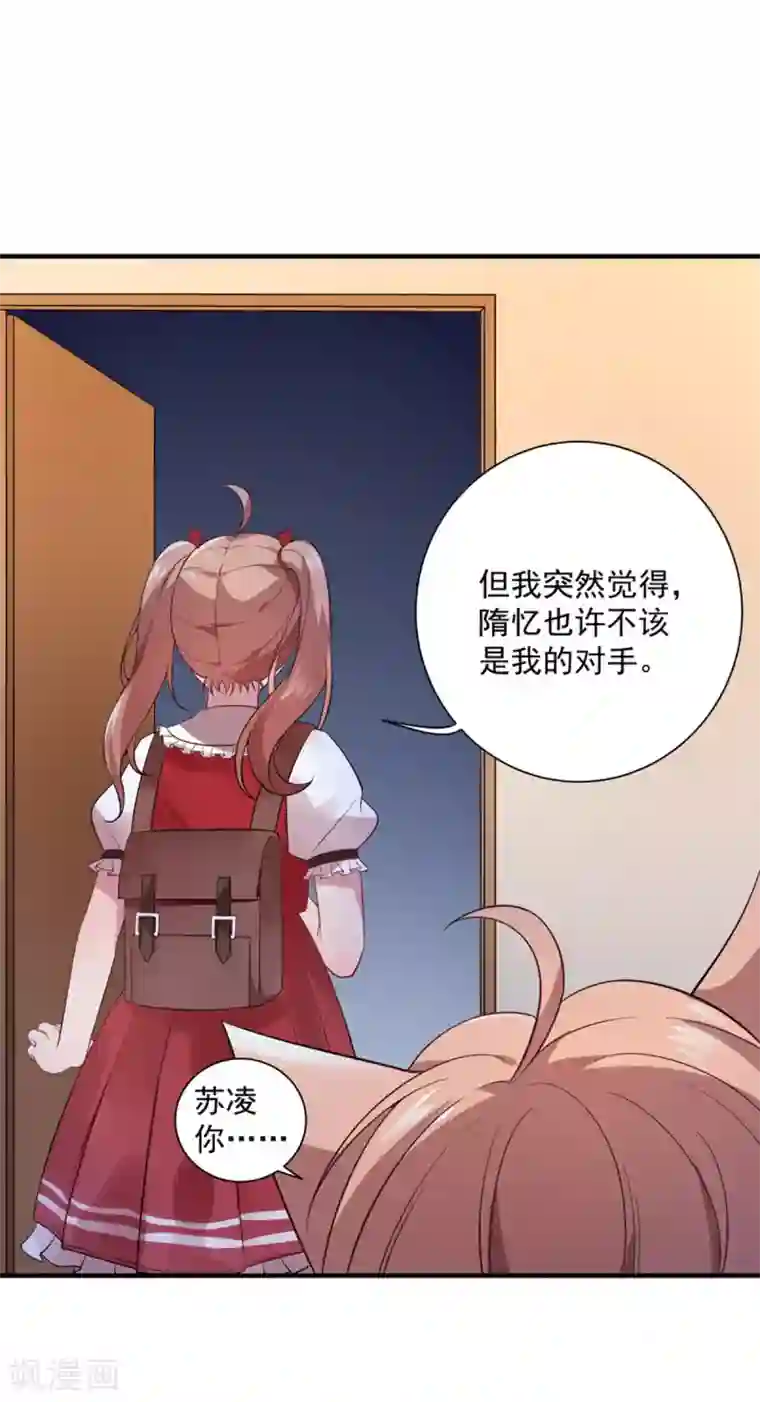 神仙大人求收养第9话 要走了