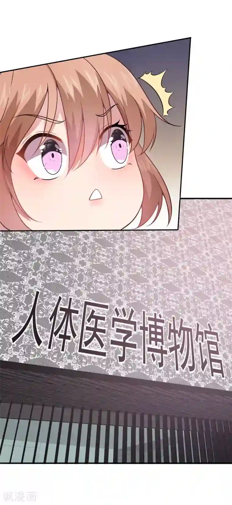 神仙大人求收养第9话 要走了