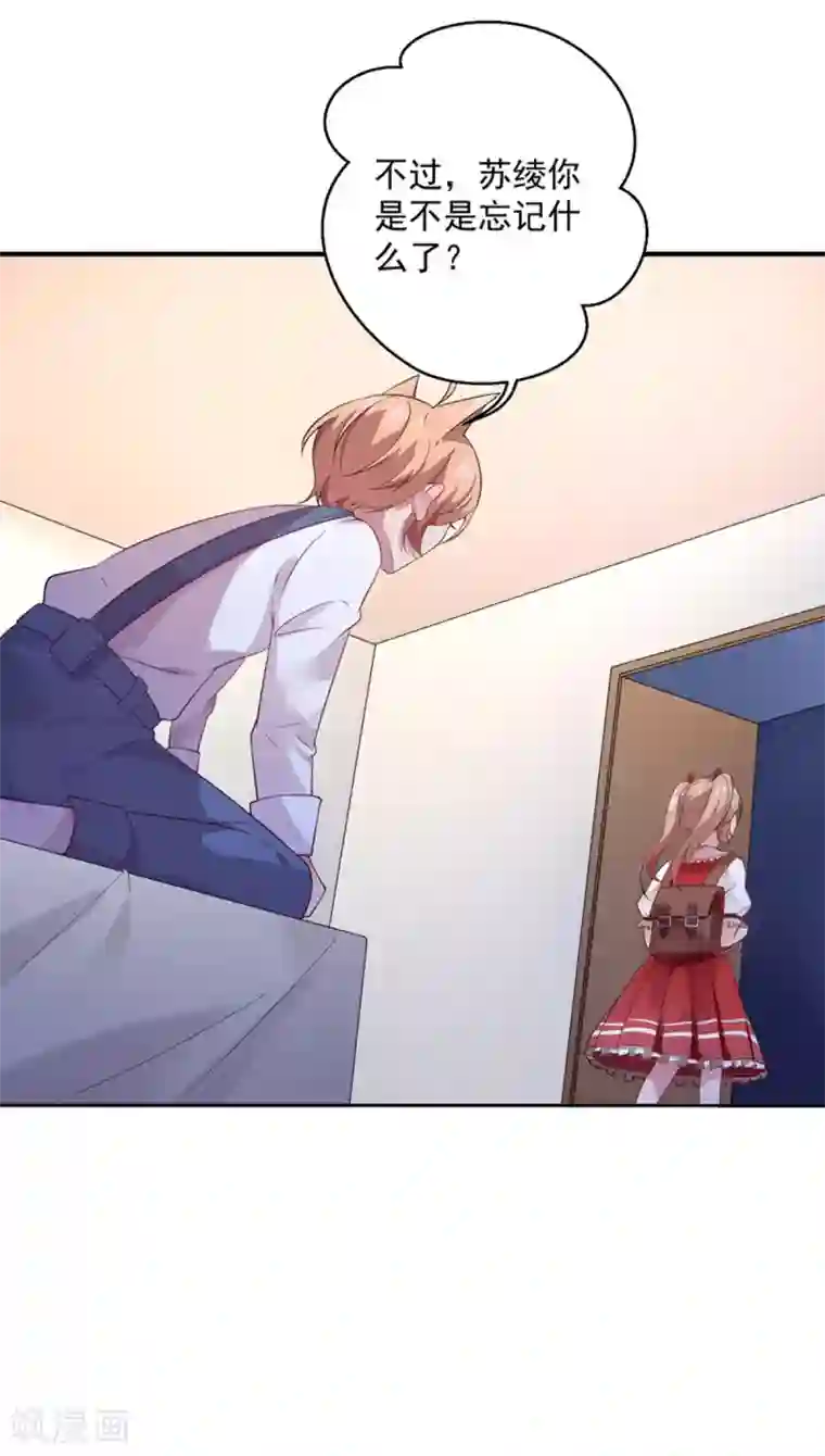 神仙大人求收养第9话 要走了