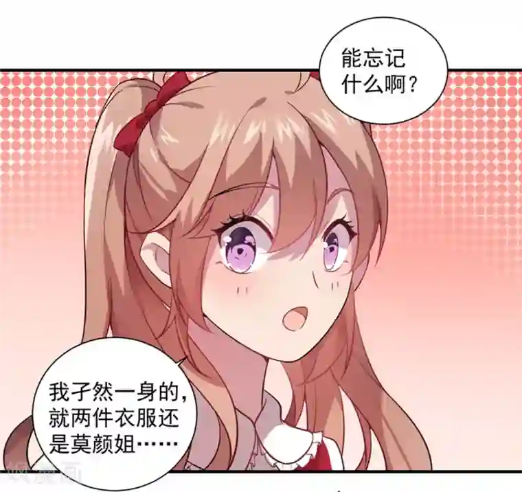 神仙大人求收养第9话 要走了