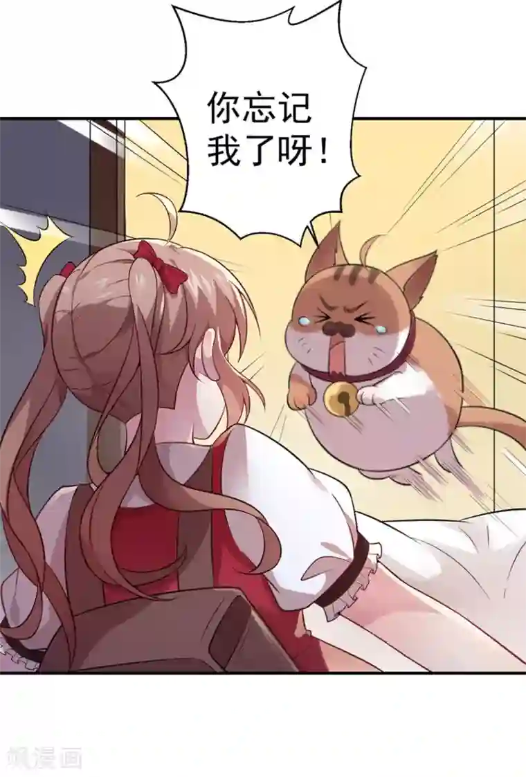 神仙大人求收养第9话 要走了