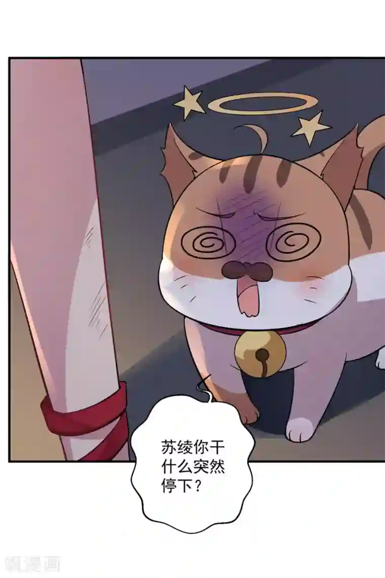 神仙大人求收养第9话 要走了