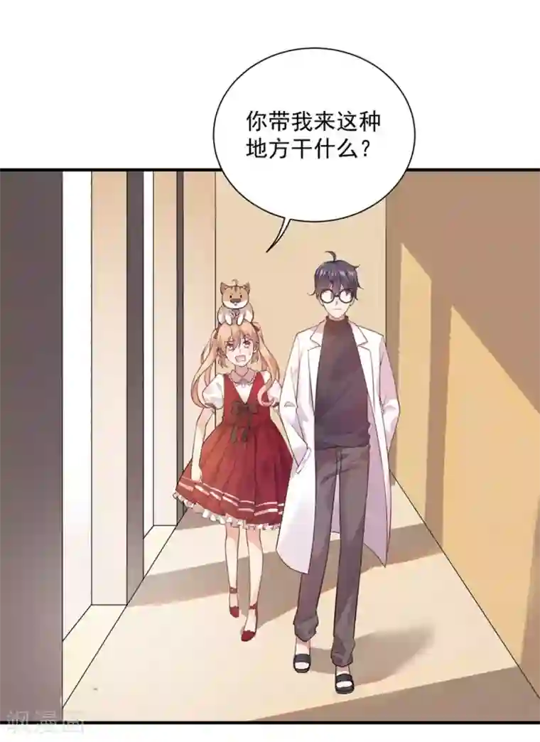 神仙大人求收养第9话 要走了