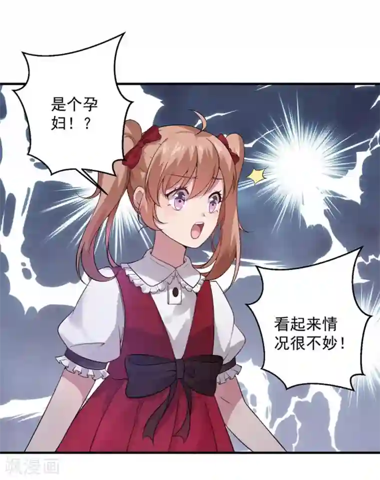 神仙大人求收养第9话 要走了