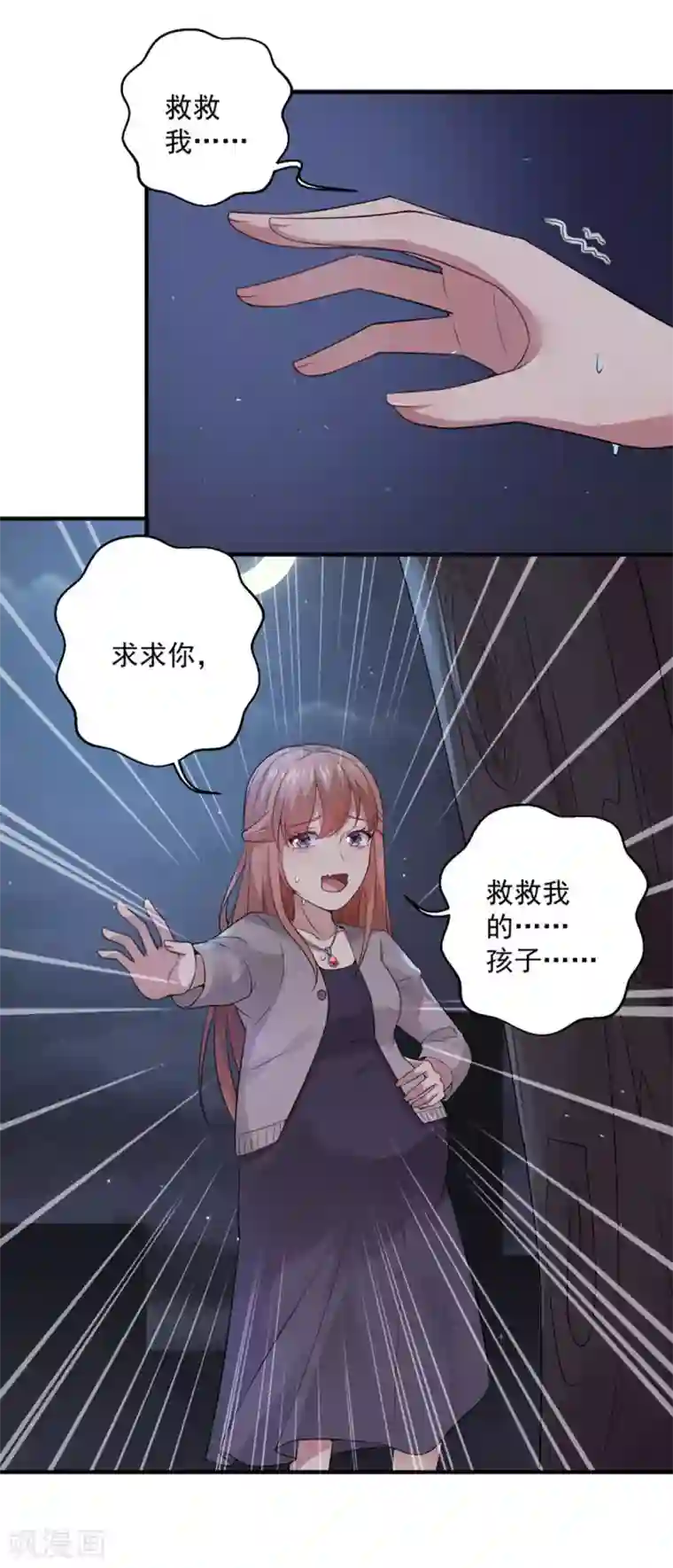 神仙大人求收养第9话 要走了