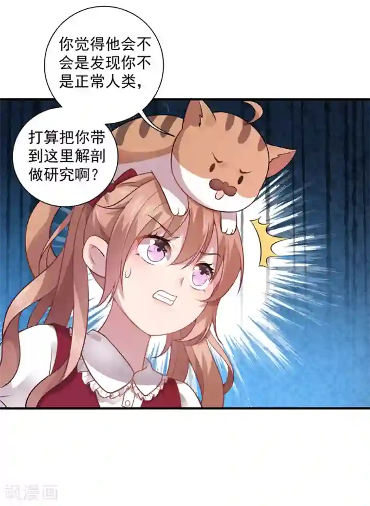 神仙大人求收养第9话 要走了