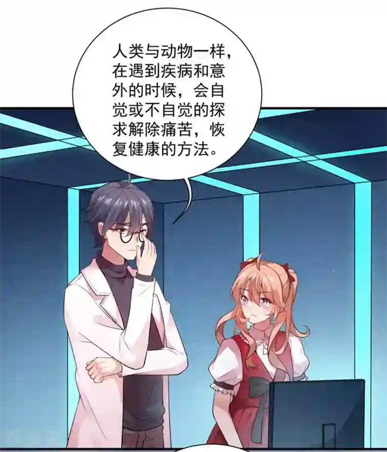 神仙大人求收养第9话 要走了