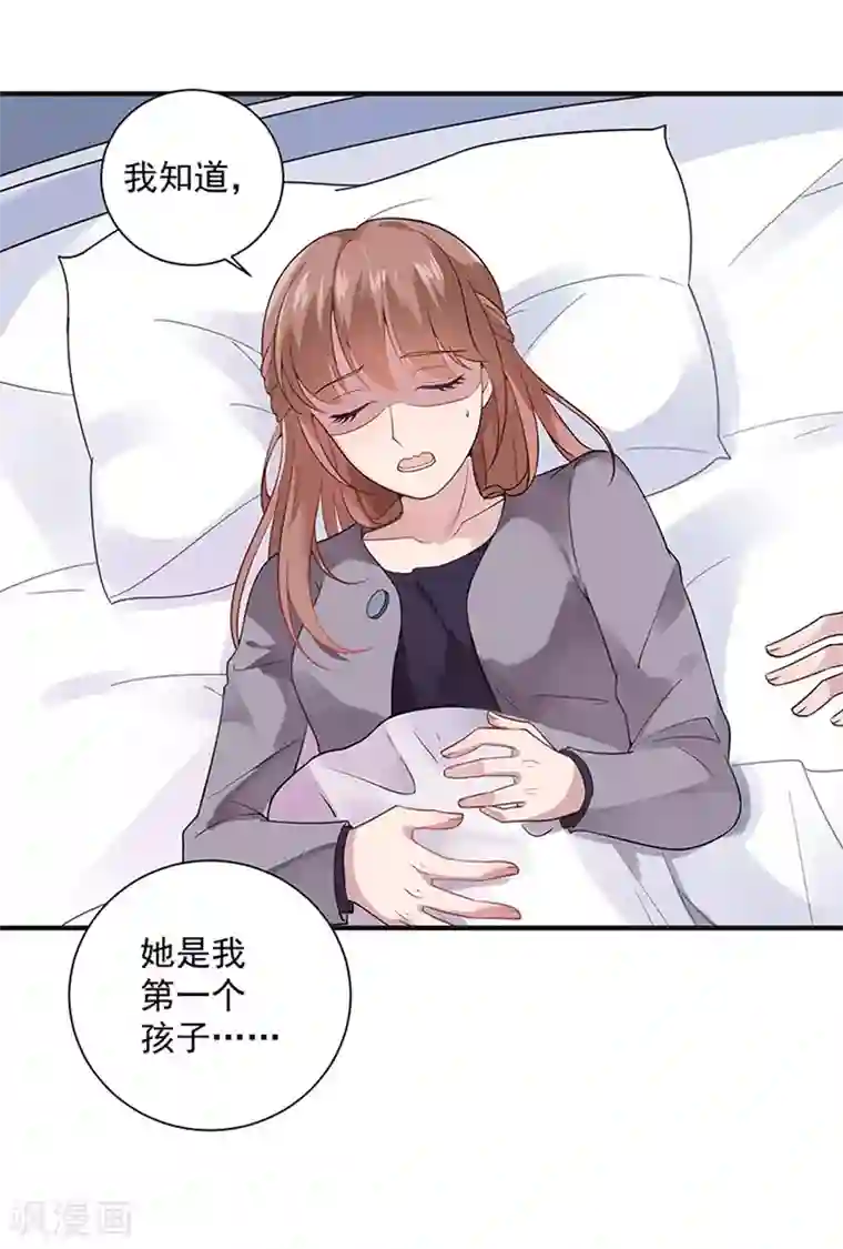 神仙大人求收养第10话 抱住她