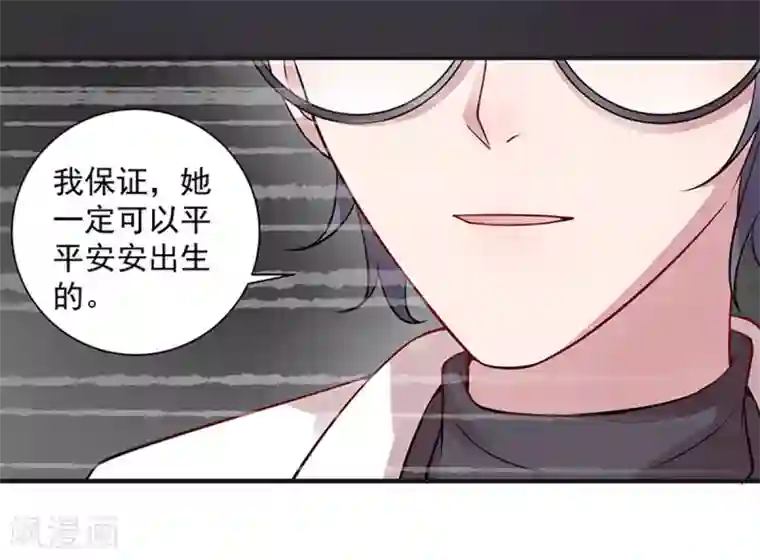 神仙大人求收养第10话 抱住她