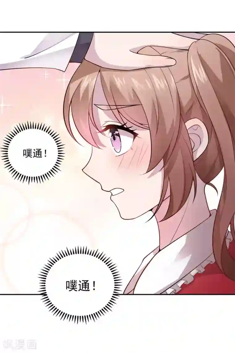 神仙大人求收养第10话 抱住她