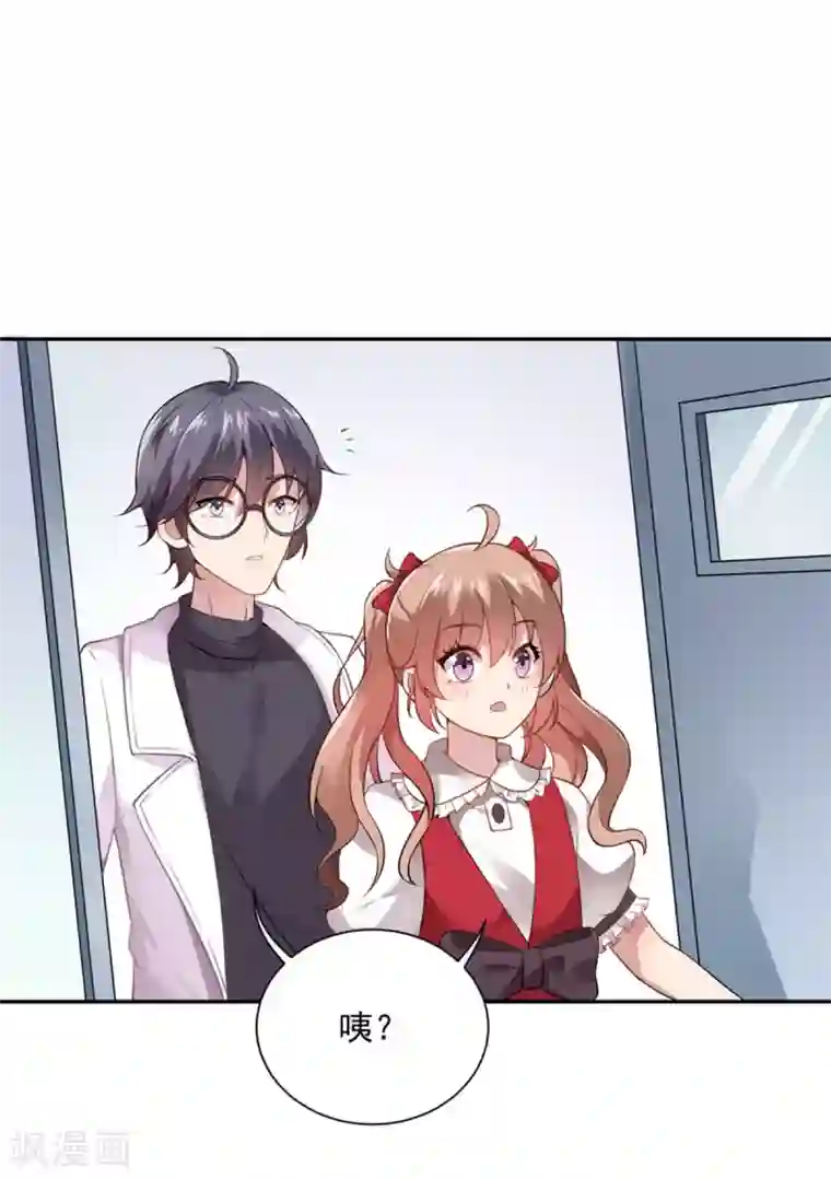 神仙大人求收养第10话 抱住她