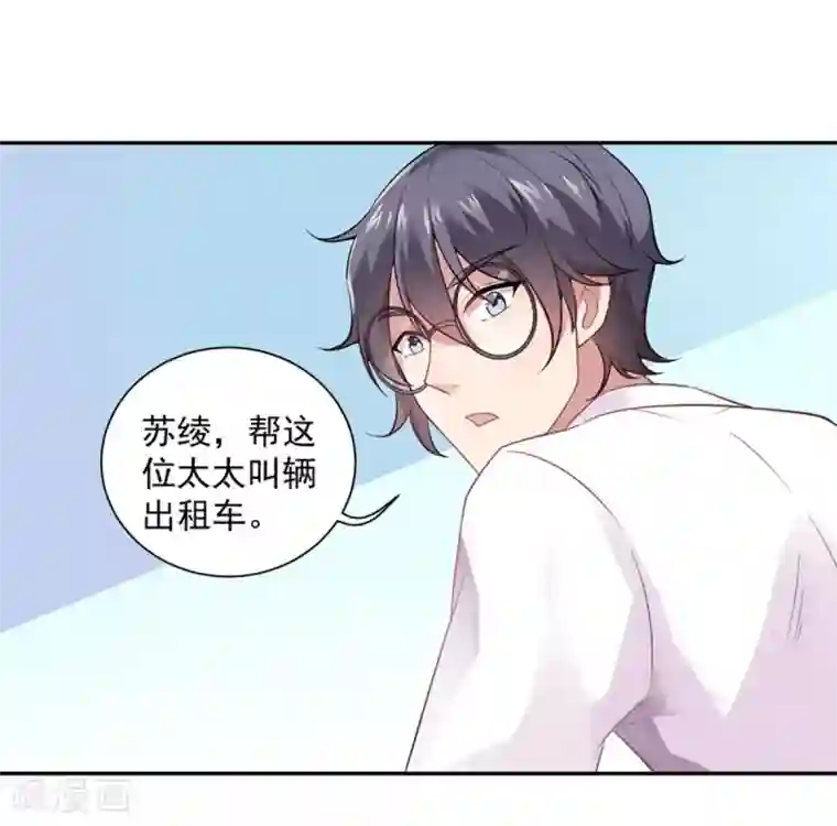 神仙大人求收养第10话 抱住她