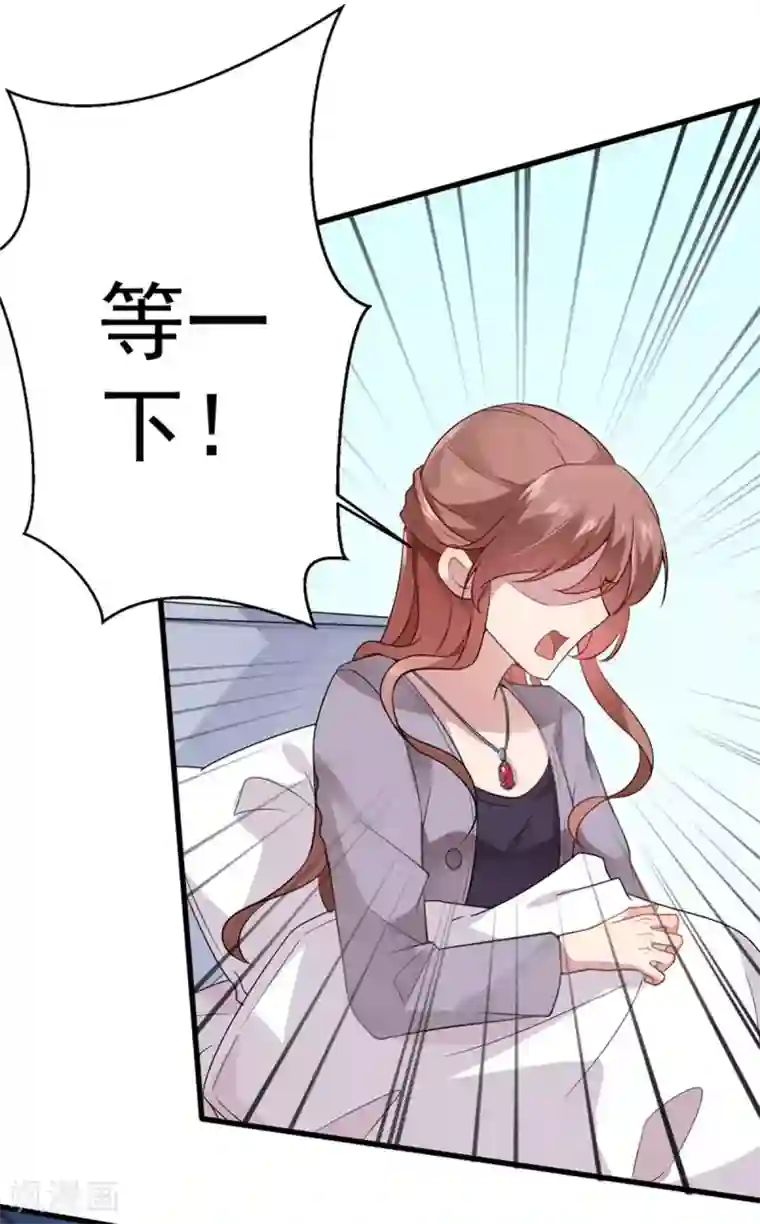 神仙大人求收养第10话 抱住她