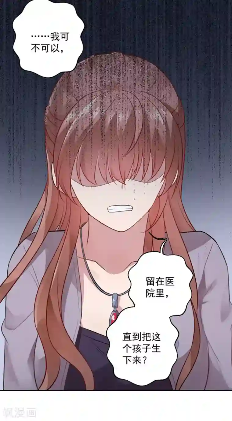 神仙大人求收养第10话 抱住她