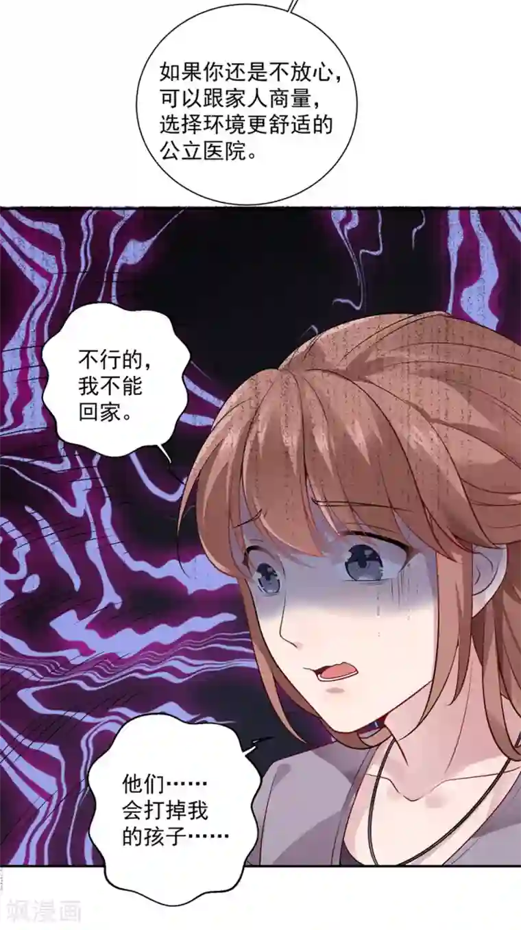 神仙大人求收养第10话 抱住她