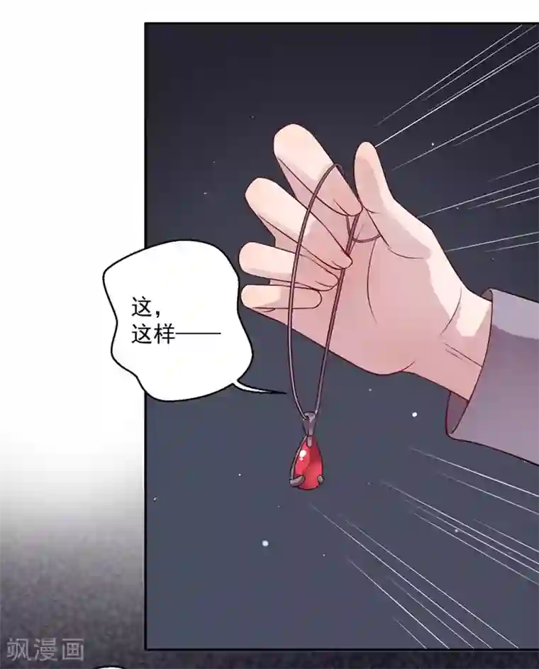 神仙大人求收养第10话 抱住她