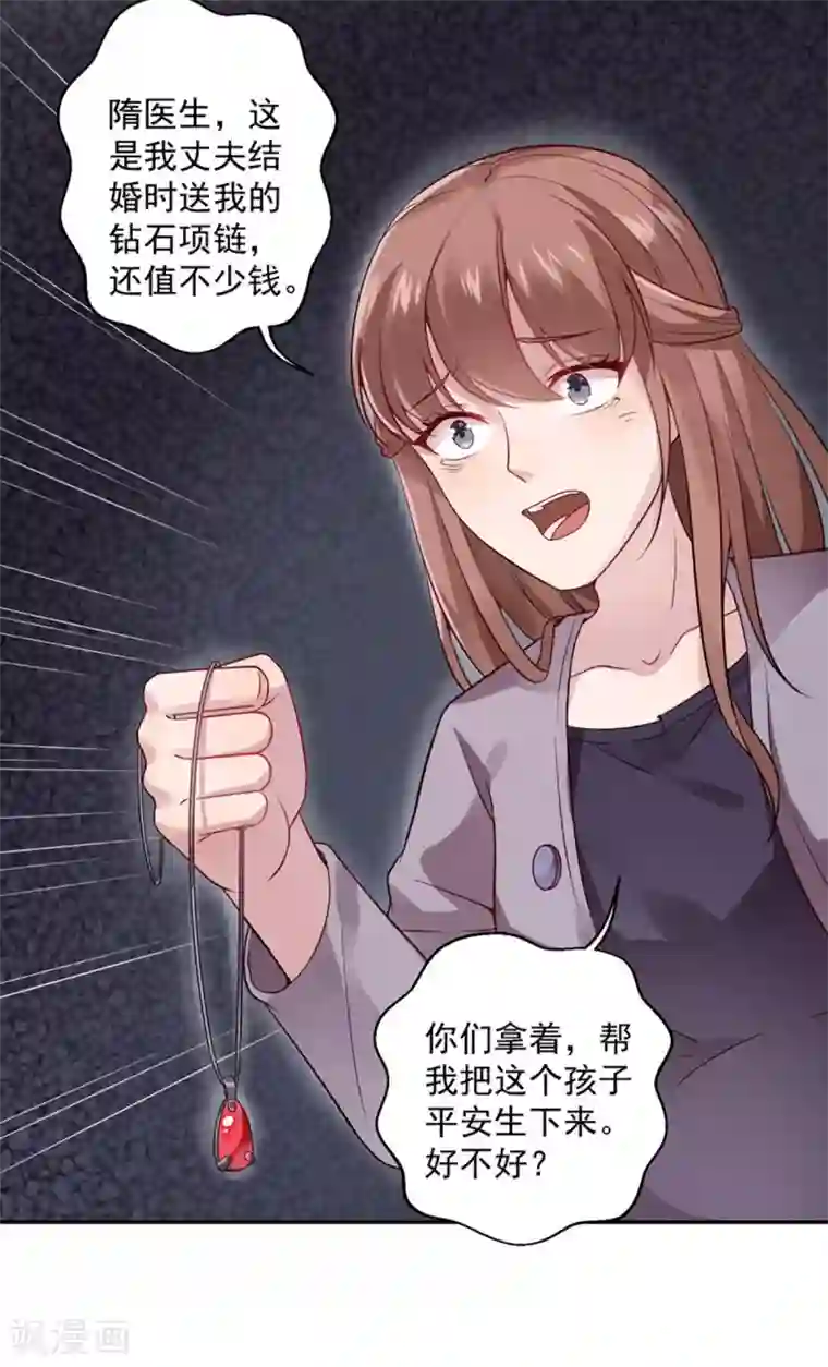 神仙大人求收养第10话 抱住她