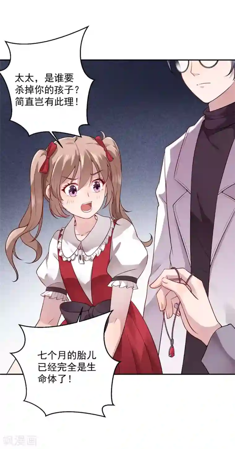 神仙大人求收养第10话 抱住她