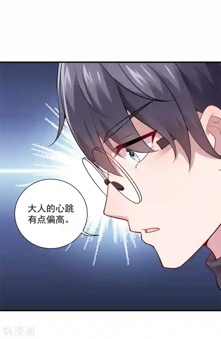 神仙大人求收养第10话 抱住她