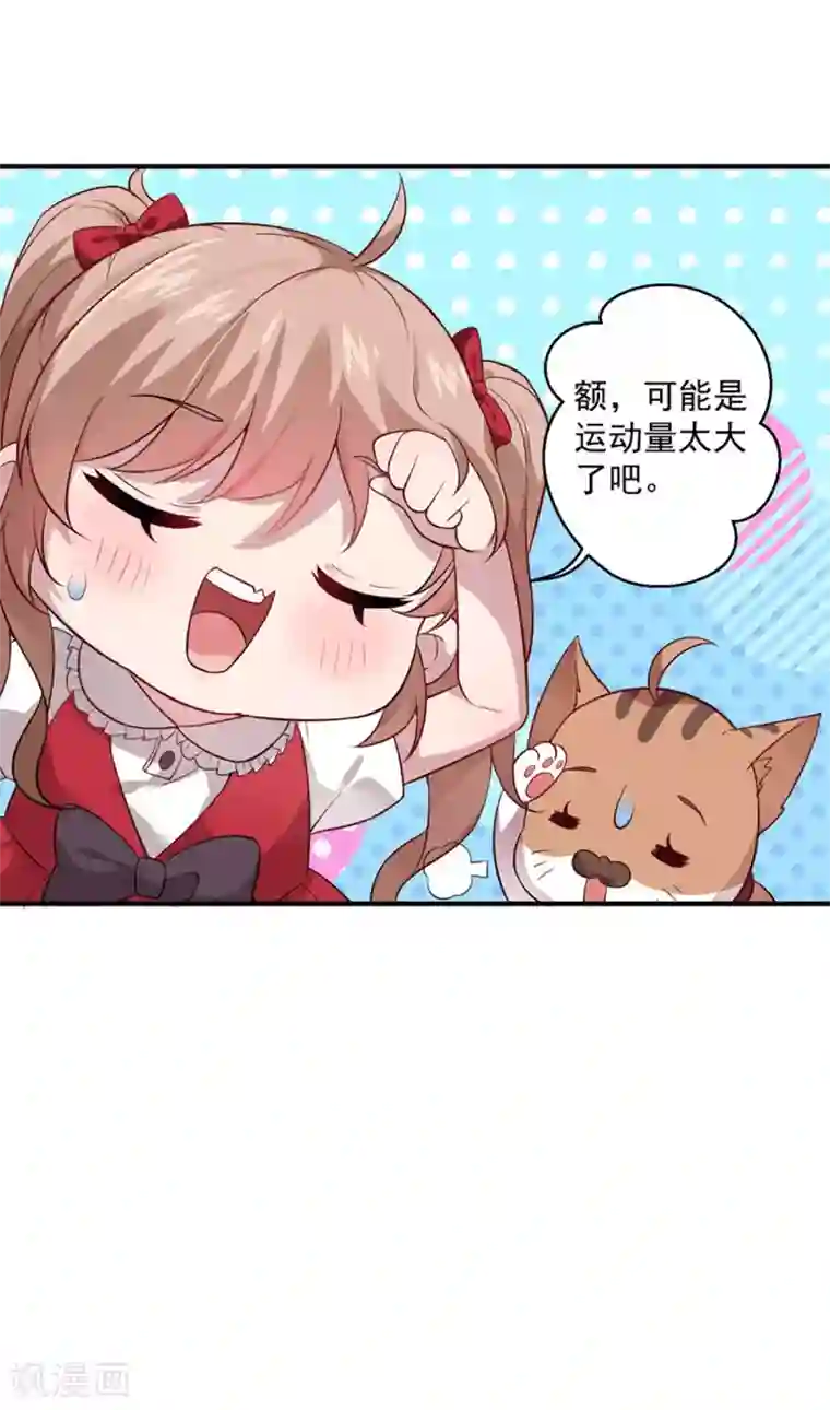 神仙大人求收养第10话 抱住她