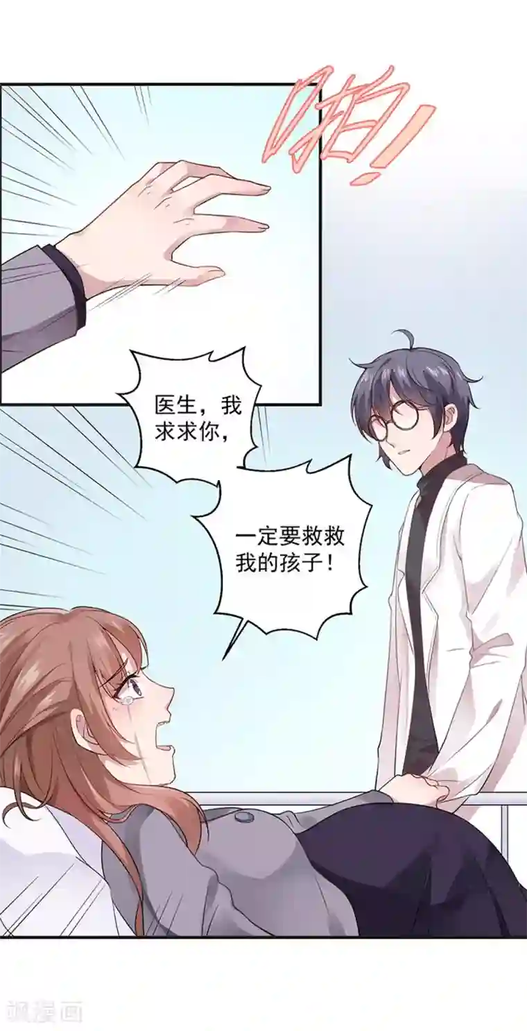 神仙大人求收养第10话 抱住她