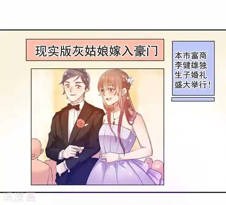 神仙大人求收养第11话 大事不好